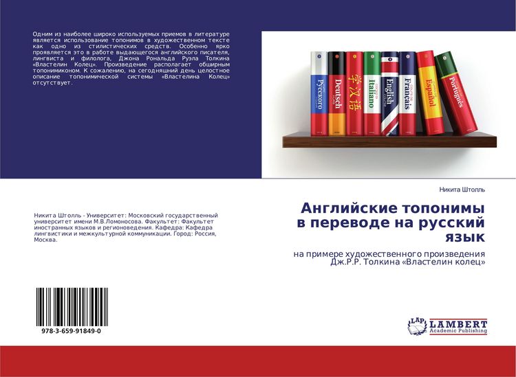 Produktbild: Anglijskie toponimy w perewode na russkij qzyk