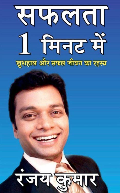 Produktbild: Saphalata 1 Minute Mein