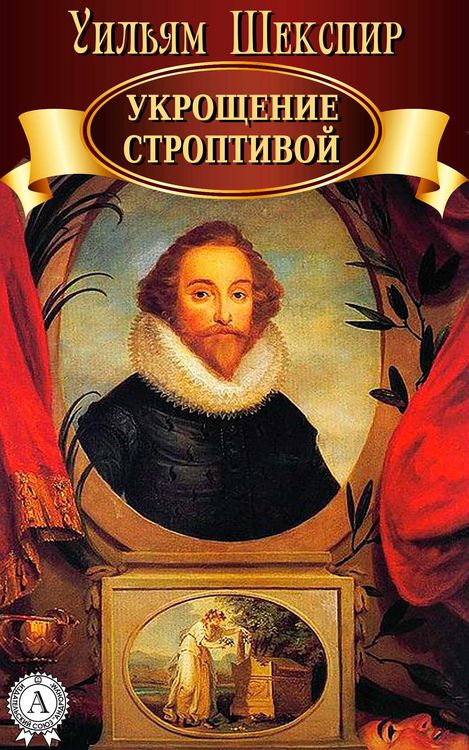 Produktbild: The Taming of the Shrew