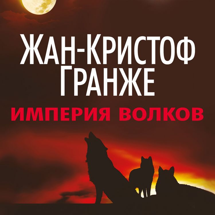 Produktbild: Imperiya Volkov