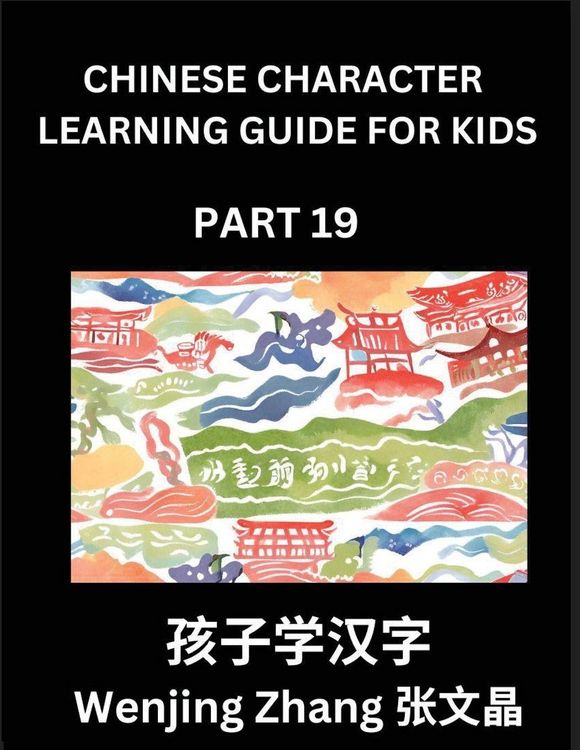 Produktbild: Chinese Character Learning Guide for Kids (Part 19)- Brain Game Test Series, Easy Lessons for Kids to Learn Recognizing Simplified Chinese Characters