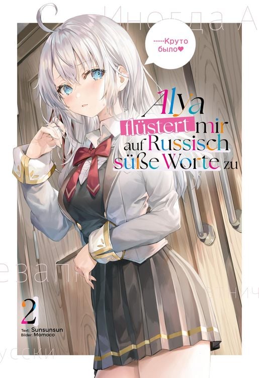 Produktbild: Alya fl&uuml;stert mir auf Russisch s&uuml;&szlig;e Worte zu (Light Novel): Band 2