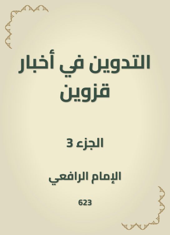 Produktbild: Blogging in Caspian News