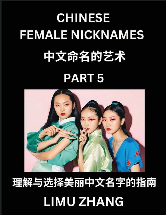 Produktbild: Chinese Female Nicknames (Part 5)- Find Perfect Names for Babies, Young, Teens, Adults, Discover Mandarin Chinese Language, Culture, Pinyin, English, Characters with a Book Series on Chinese Names for Girls