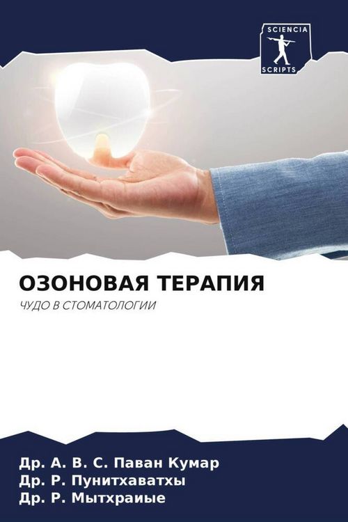 Produktbild: Ozonovaya Terapiya