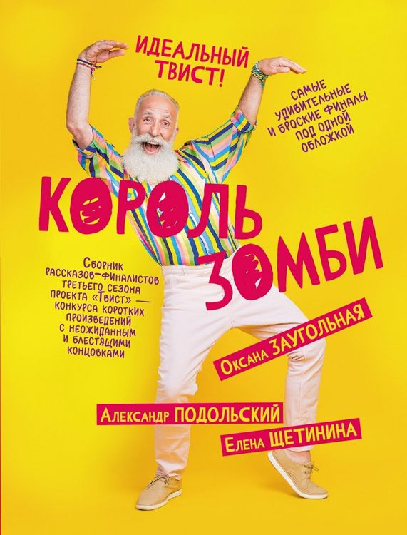 Produktbild: Korol zombi