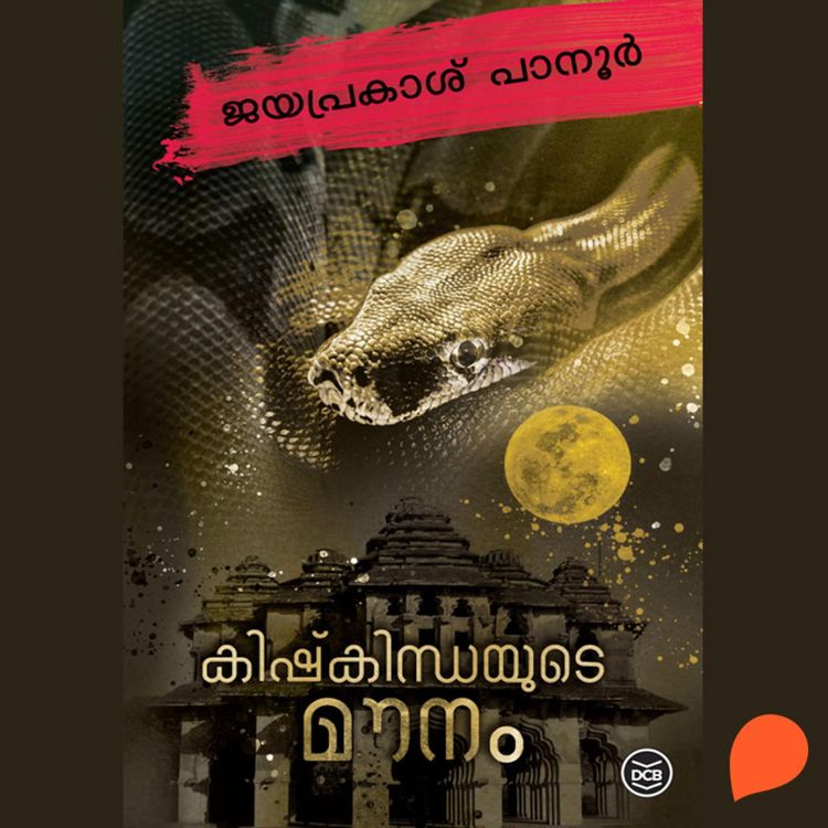 Produktbild: Kishkinthayude Mounam