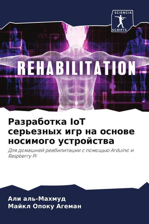 Produktbild: Razrabotka IoT ser'eznyh igr na osnowe nosimogo ustrojstwa