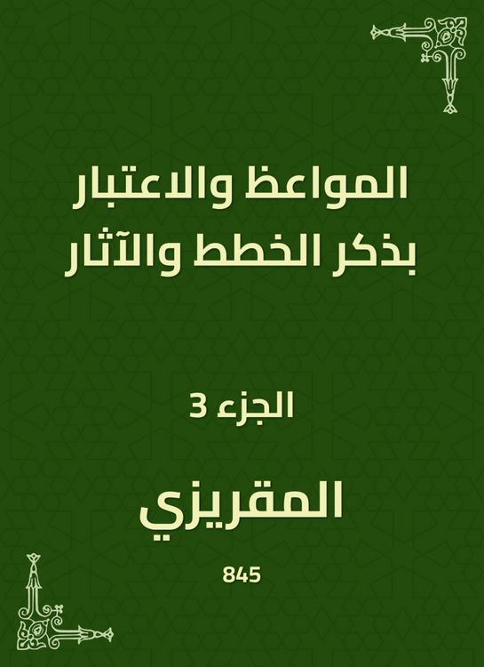 Produktbild: Sermons and consideration of mentioning plans and effects