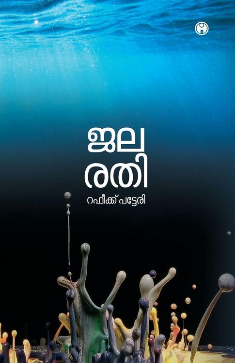Produktbild: Jalarathi