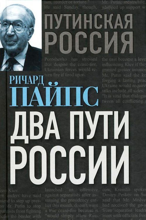 Produktbild: Two ways of Russia