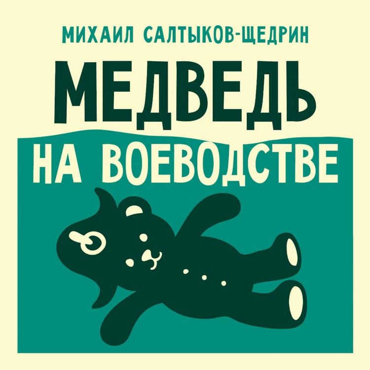 Produktbild: Medved' na voevodstve