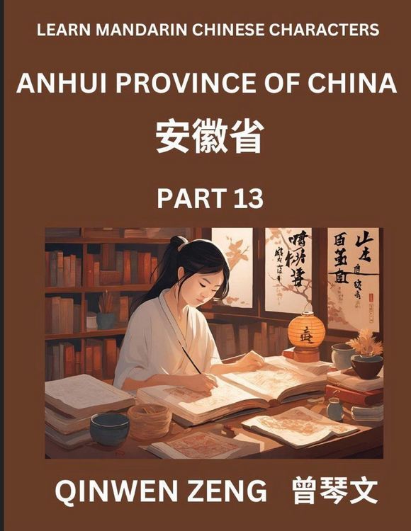 Produktbild: Learn Chinese Characters Related to Anhui Province (Part 13)- Discover Virtual Mandarin Chinese Shen Fen Zheng Identifiers from Mainland Chinese Cities Provinces, Autonomous Regions, Cities And Counties, Suitable for Kids, Teenagers, Young, Adults HSK All