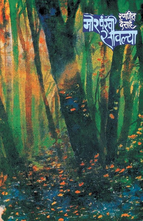 Produktbild: Morpankhi Savalya