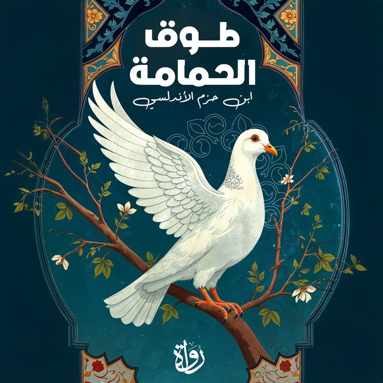 Produktbild: The dove rings in familiarity and thousands