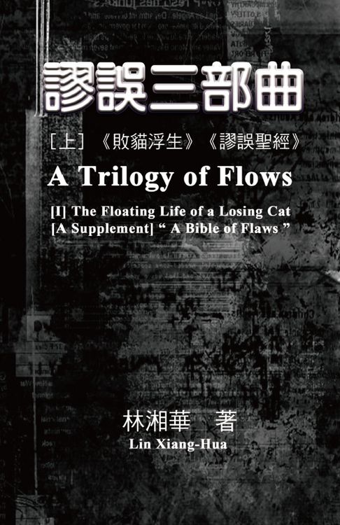 Produktbild: A Trilogy of Flows (Part One)