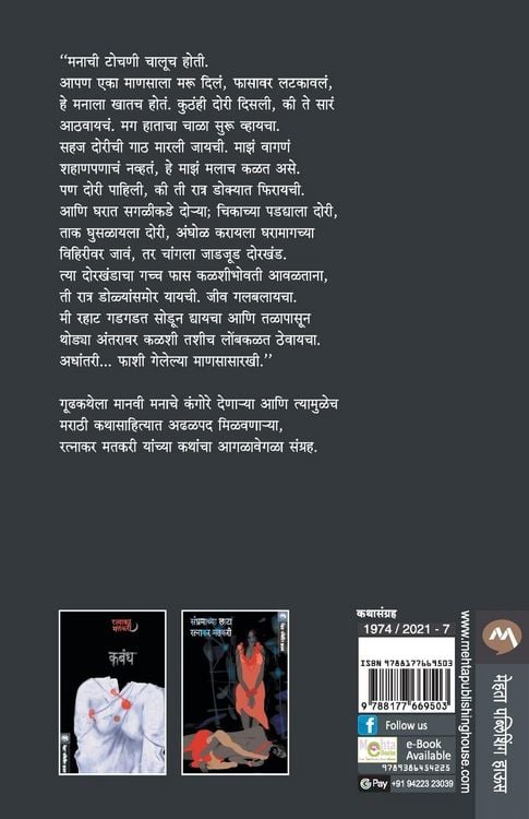 Produktbild: Phashi Bakhal