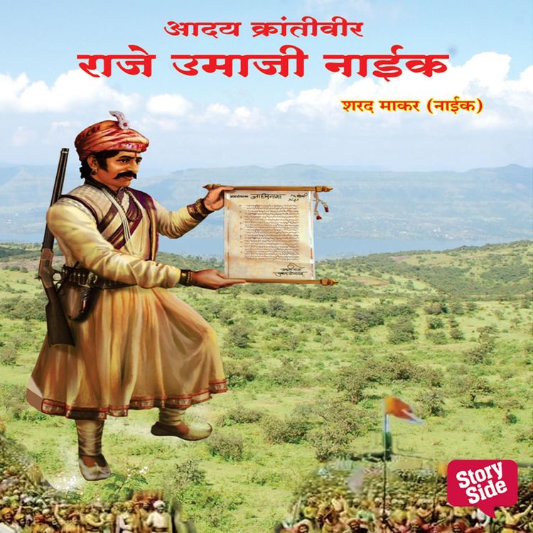 Produktbild: Adya Krantiveer Raje Umaji Naik