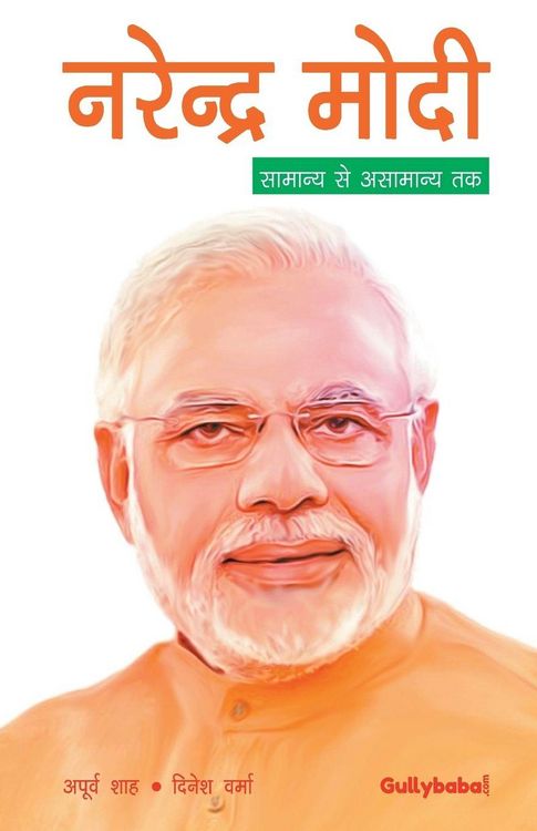 Produktbild: Narender Modi