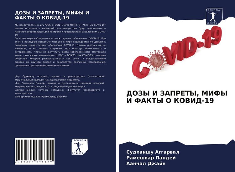 Produktbild: Dozy I Zaprety, Mify I Fakty O Kovid-19
