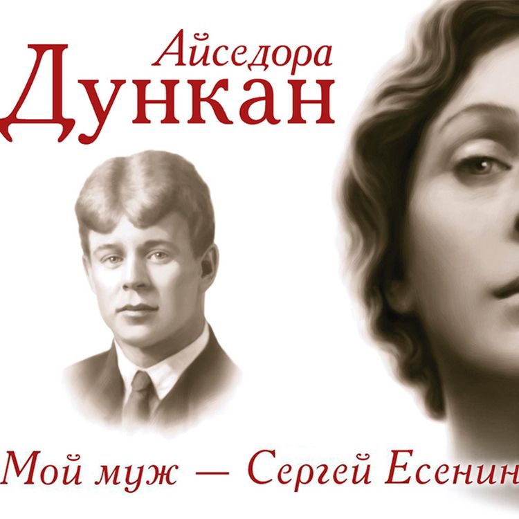 Produktbild: Moy muzh Sergey Esenin