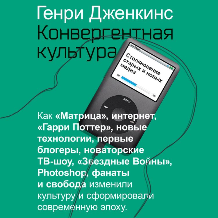 Produktbild: Конвергентная культура