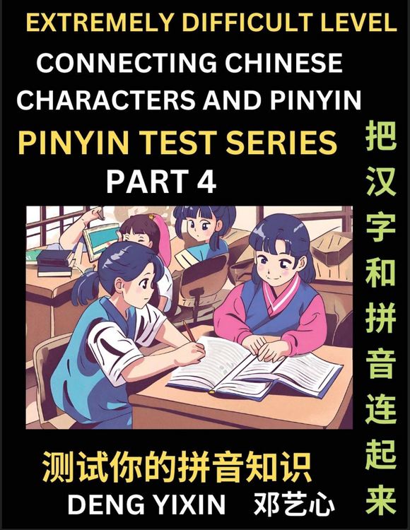 Produktbild: Extremely Difficult Chinese Characters & Pinyin Matching (Part 4)