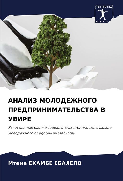 Produktbild: Analiz Molodezhnogo Predprinimatel'stva V Uvire
