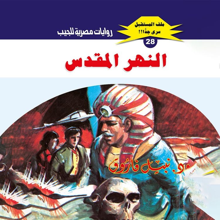 Produktbild: The Holy River