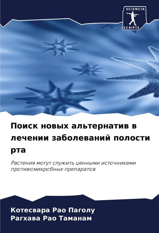 Produktbild: Poisk nowyh al'ternatiw w lechenii zabolewanij polosti rta