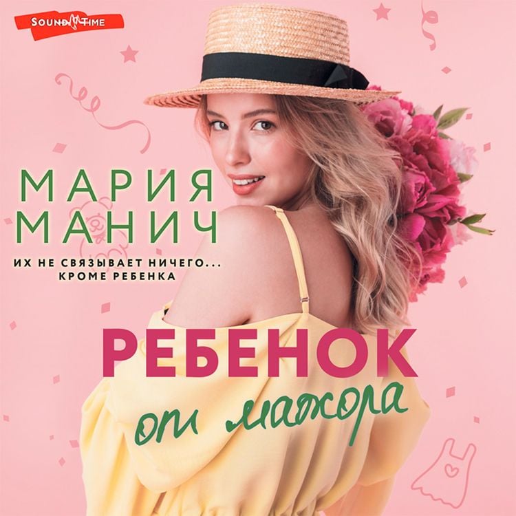 Produktbild: Rebenok ot mazhora