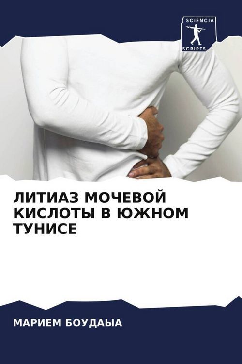 Produktbild: Litiaz Mochevoj Kisloty V Juzhnom Tunise