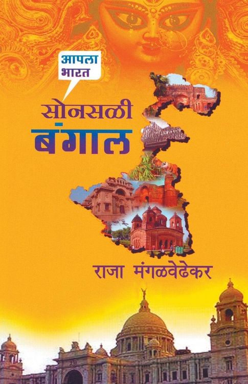 Produktbild: Sonsali Bangal