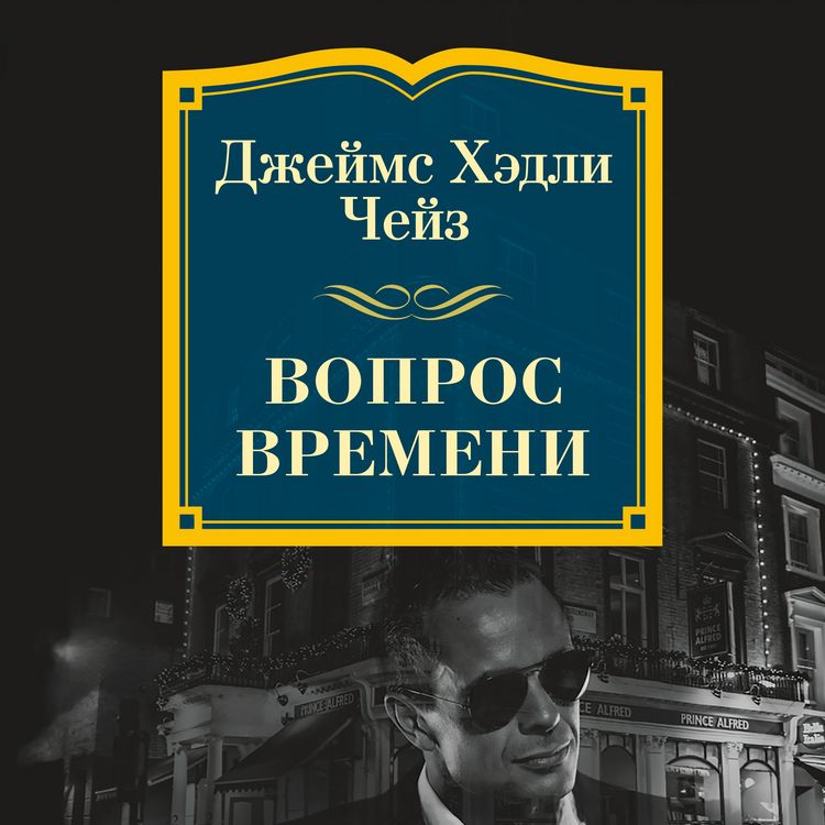 Produktbild: Vopros vremeni