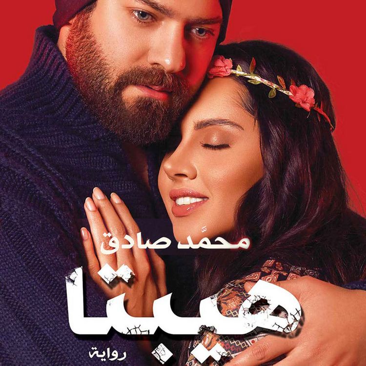 Produktbild: هيبتا