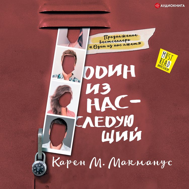 Produktbild: Odin iz nas – sleduyushchiy