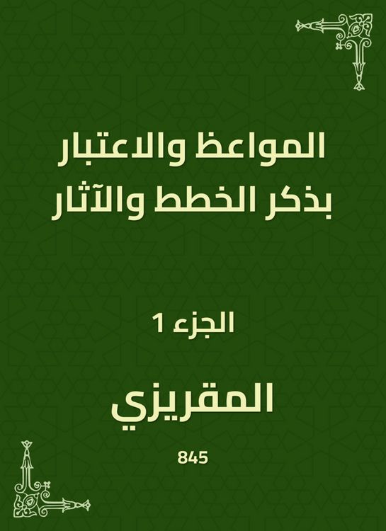 Produktbild: Sermons and consideration of mentioning plans and effects