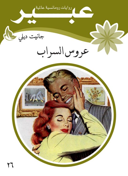 Produktbild: Bride