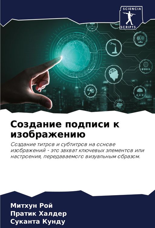 Produktbild: Sozdanie podpisi k izobrazheni&uuml;