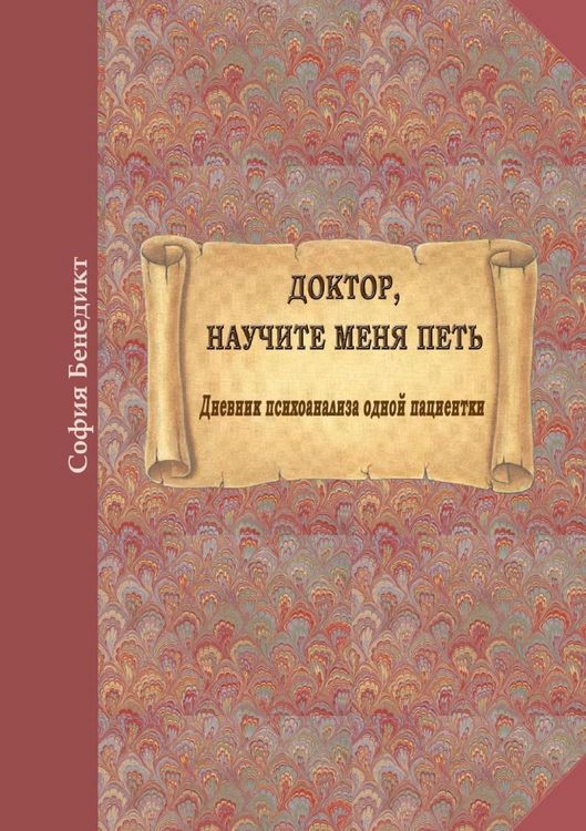 Produktbild: Doktor, nauchite menja petj