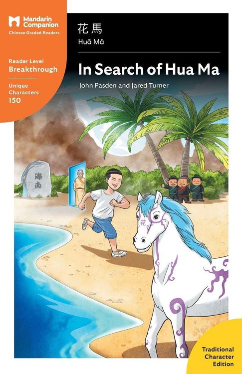 Produktbild: In Search of Hua Ma