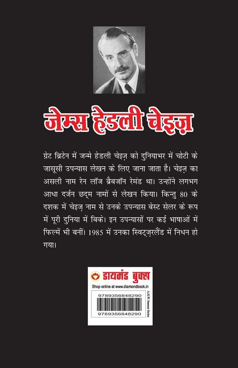Produktbild: Khooni Sundari - खूनी सुंदरी (Hindi Tanslation Of - There's A Hippie On The Highway)