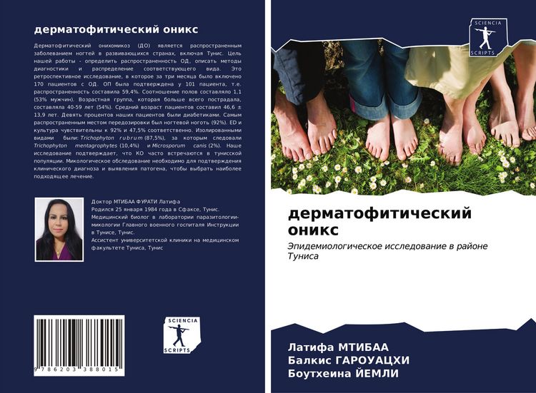 Produktbild: Dermatofiticheskij onix