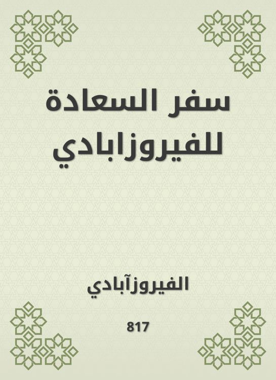 Produktbild: Happiness Book for Turuzabadi