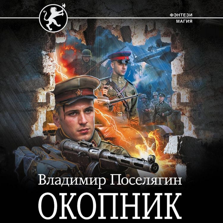 Produktbild: Okopnik