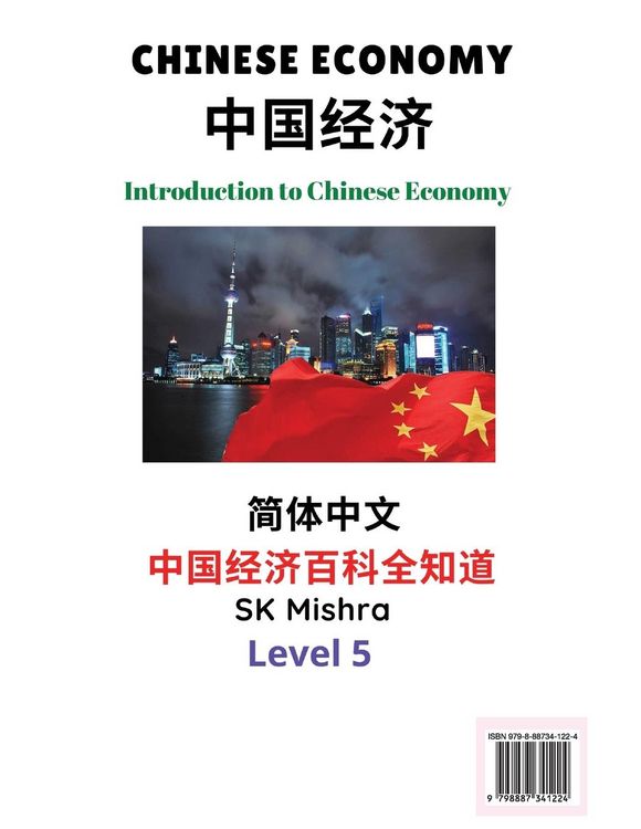 Produktbild: Chinese Economy