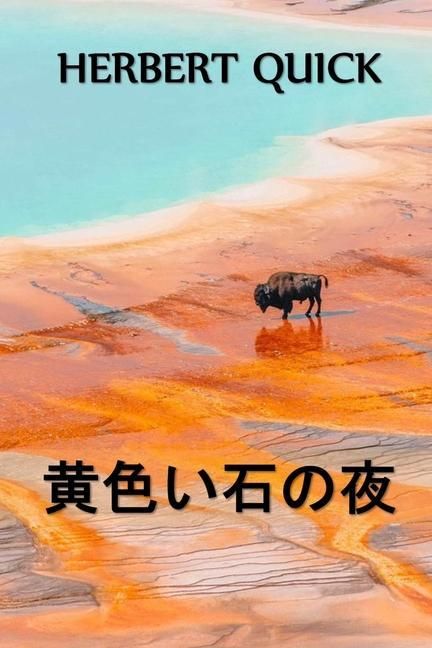 Produktbild: イエローストーンナイト