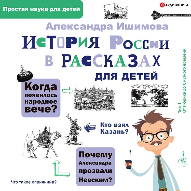 Produktbild: Istoriya Rossii v rasskazax dlya detej