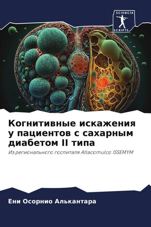 Produktbild: Kognitiwnye iskazheniq u pacientow s saharnym diabetom II tipa