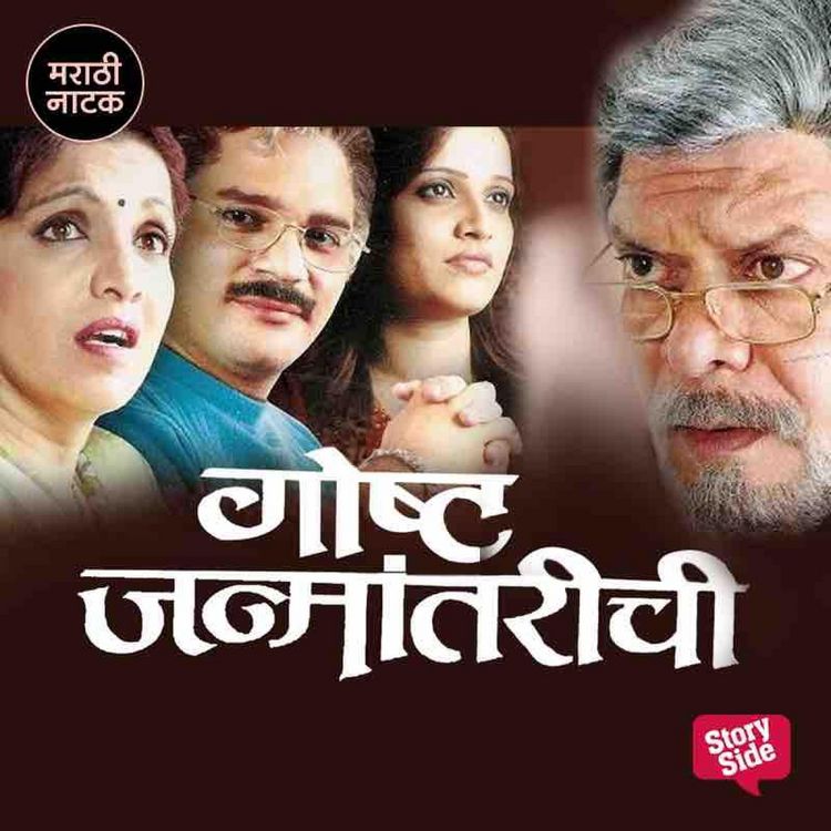 Produktbild: Gosht Janmantarichi